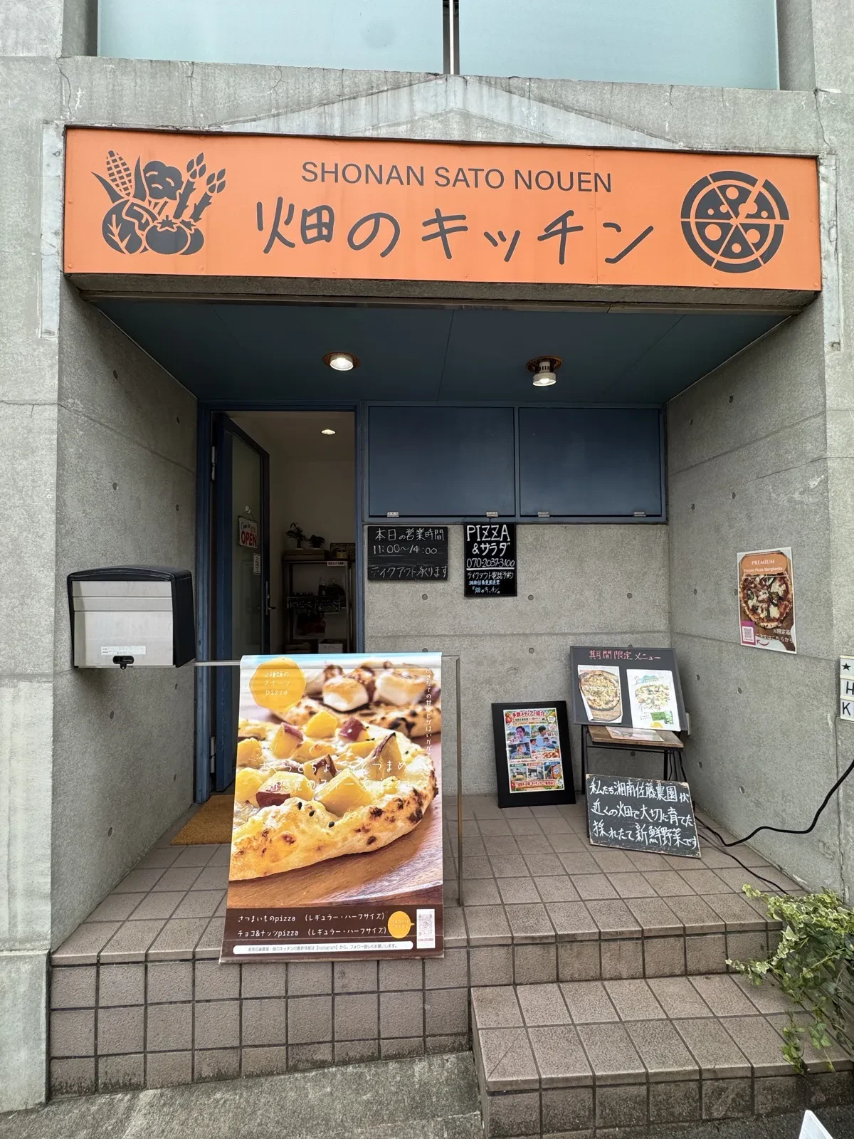 善行駅東口すぐの「畑のキッチン」