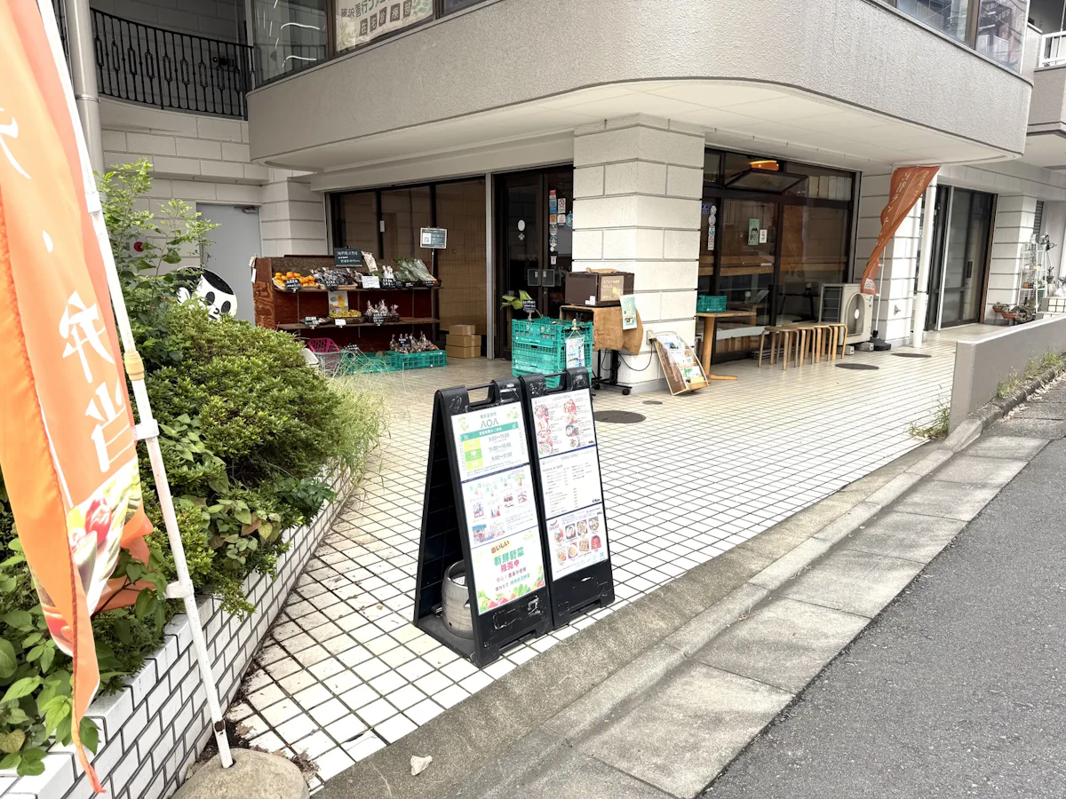 善行駅前、サンライズビル1階の「八〇八」