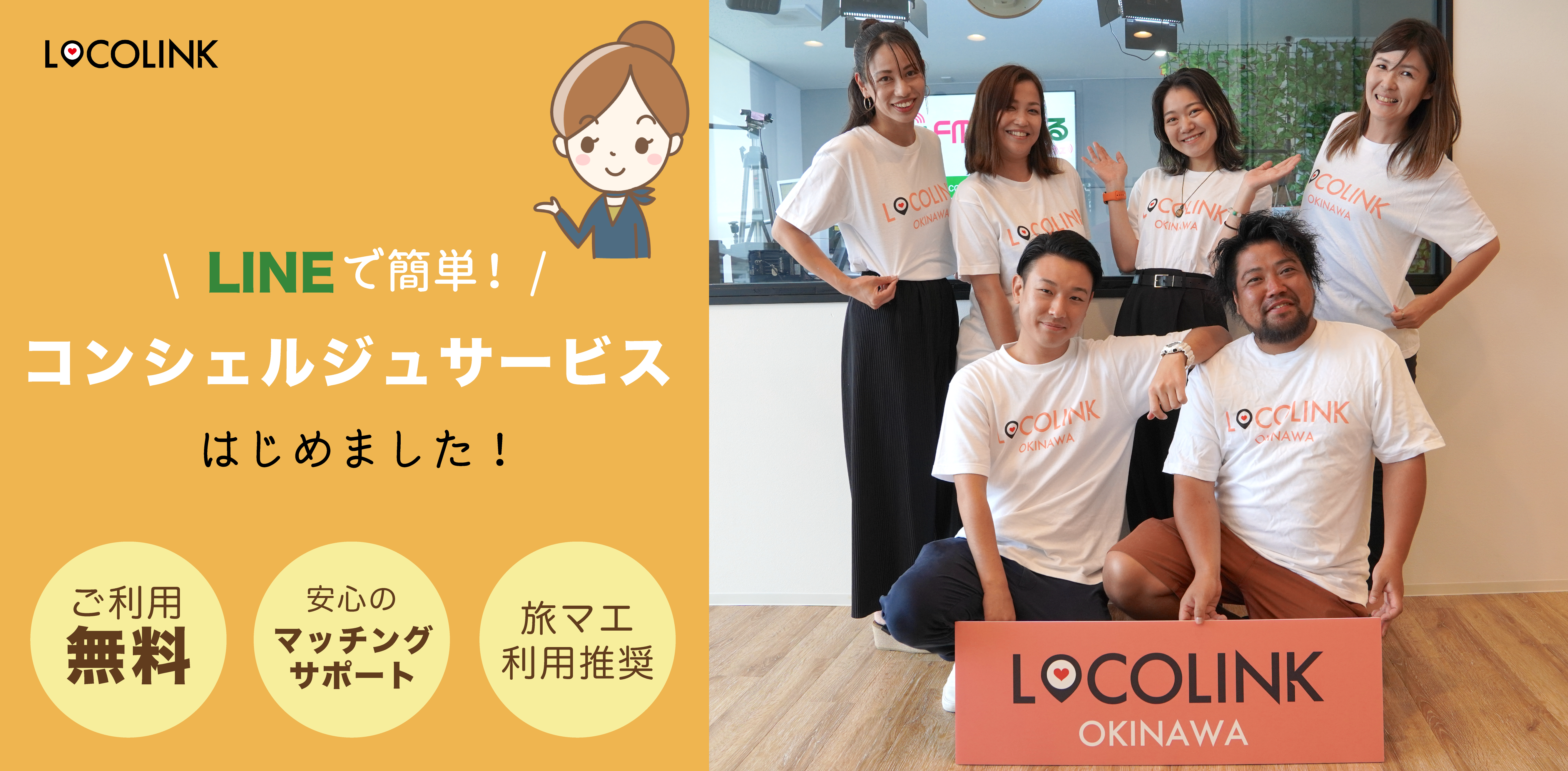 おもてなし特集記事画像
