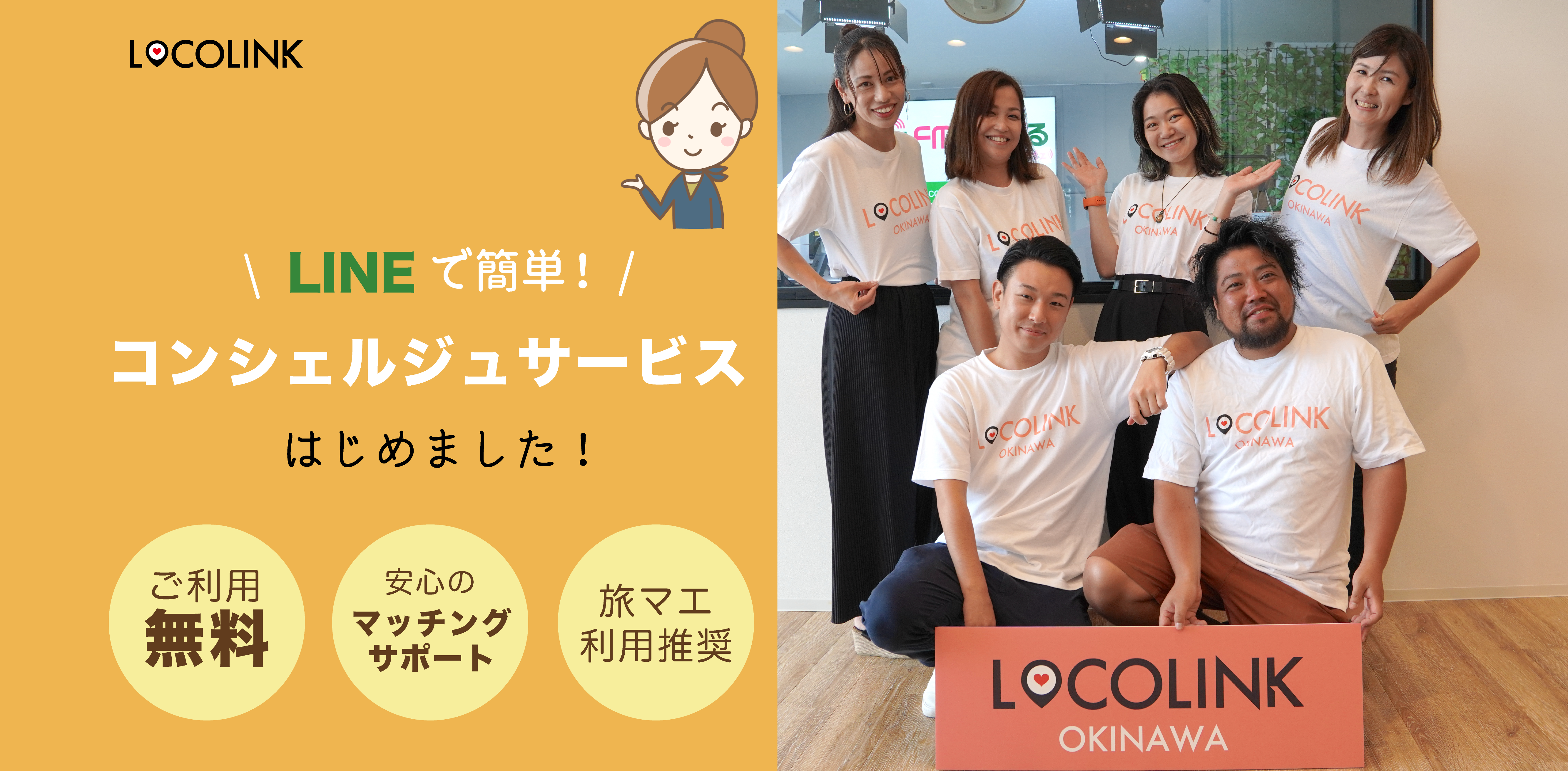 おもてなし特集記事画像