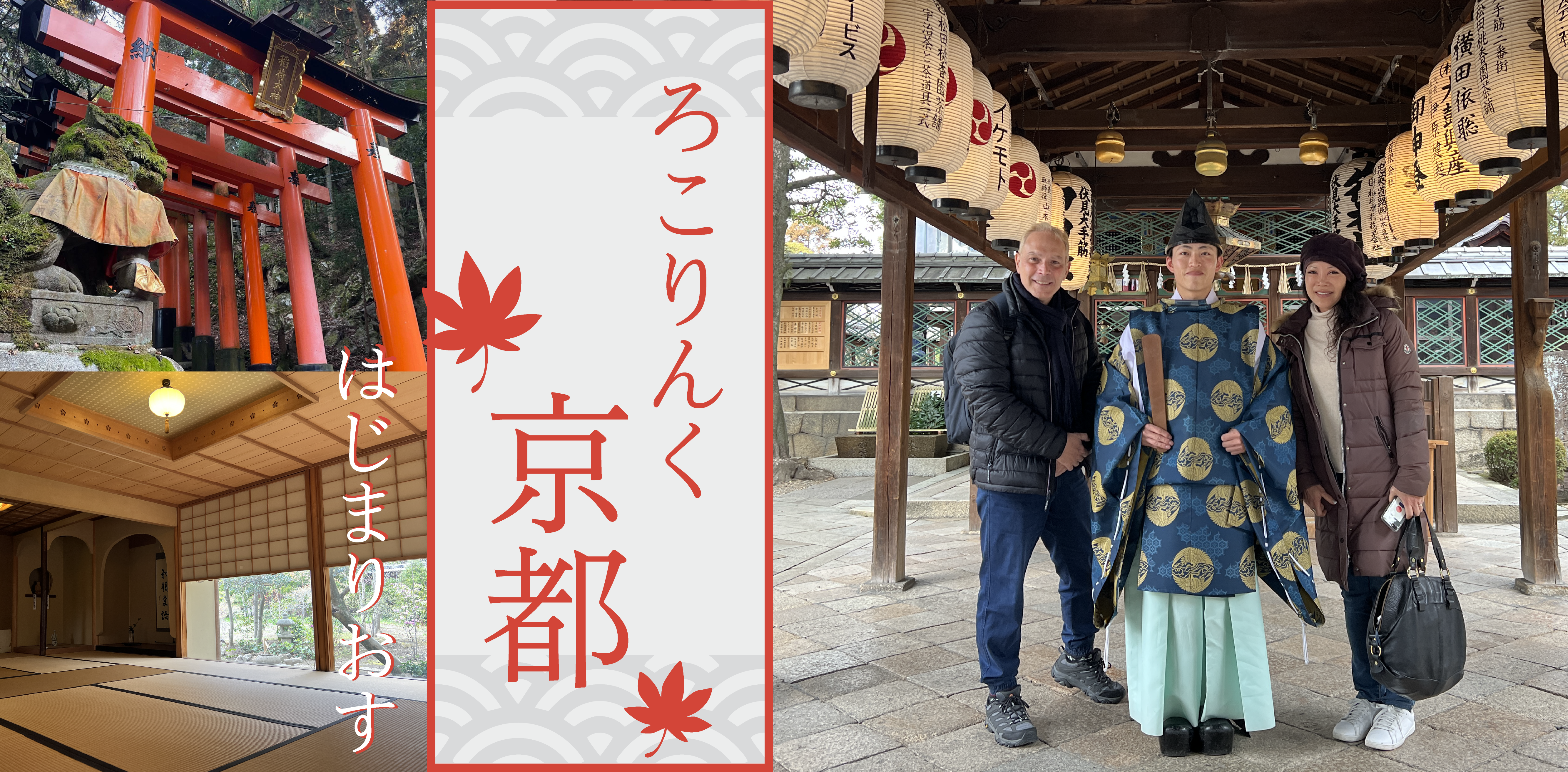 おもてなし特集記事画像