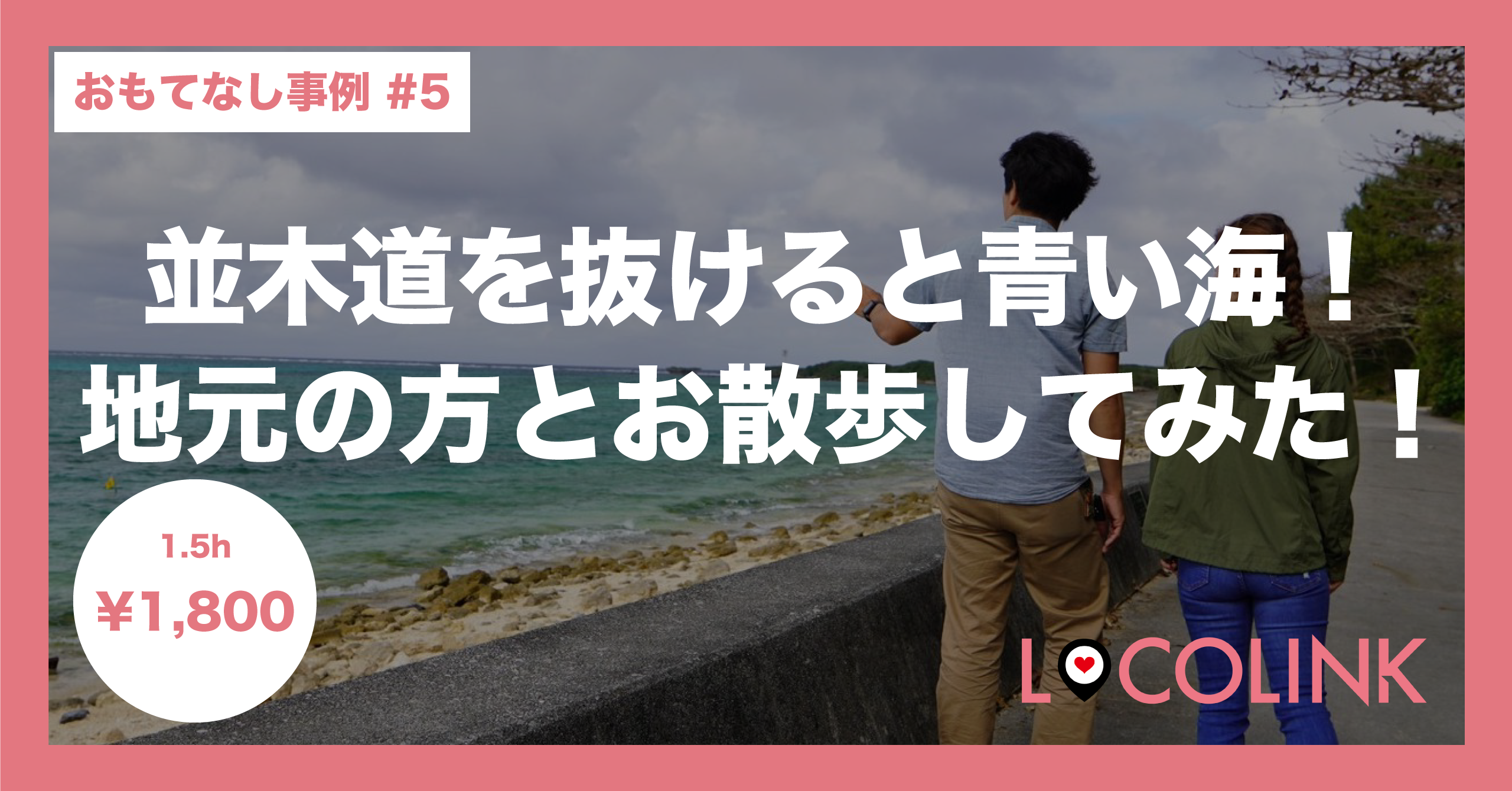 おもてなし体験記画像