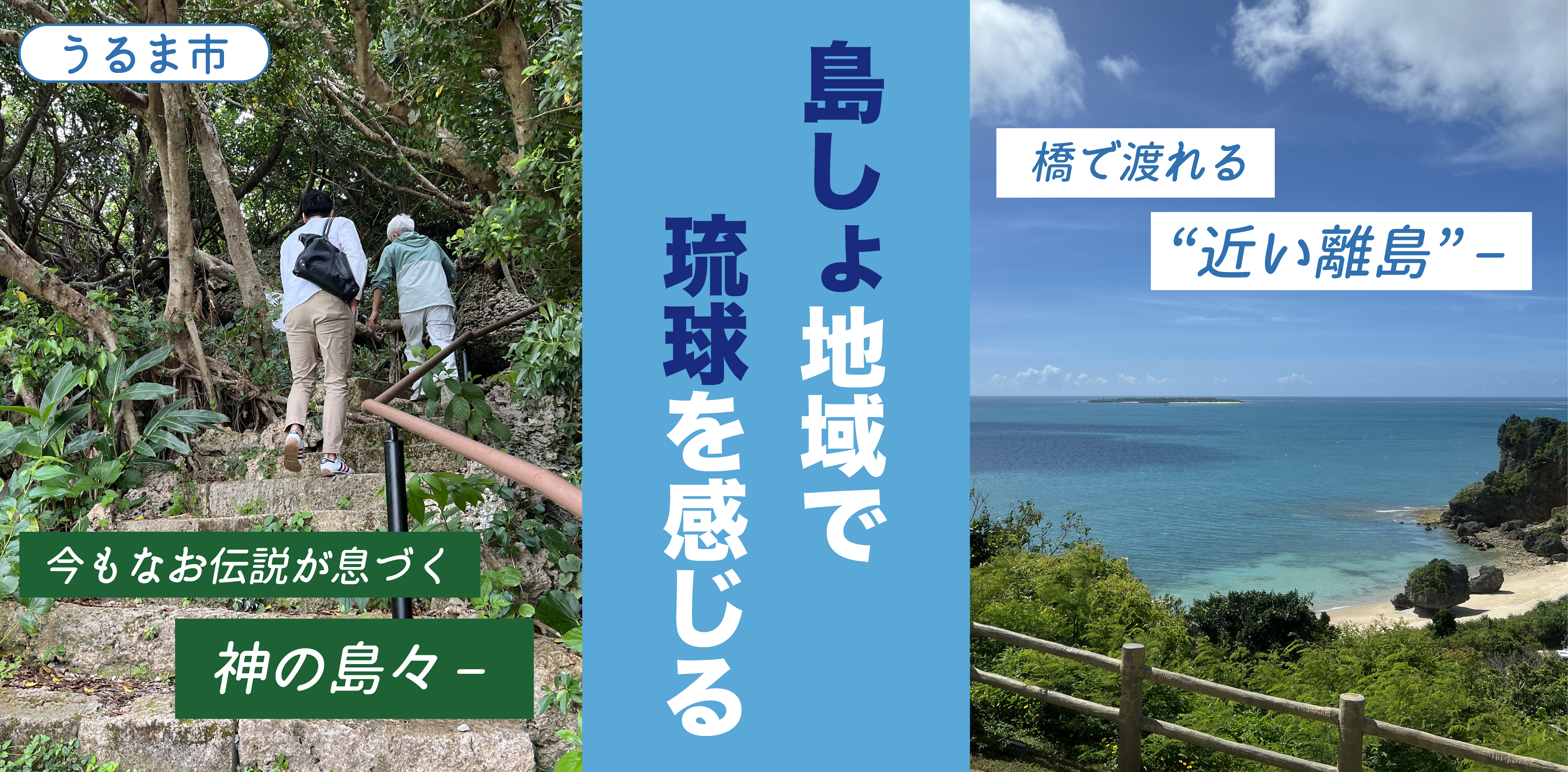 おもてなし特集記事画像