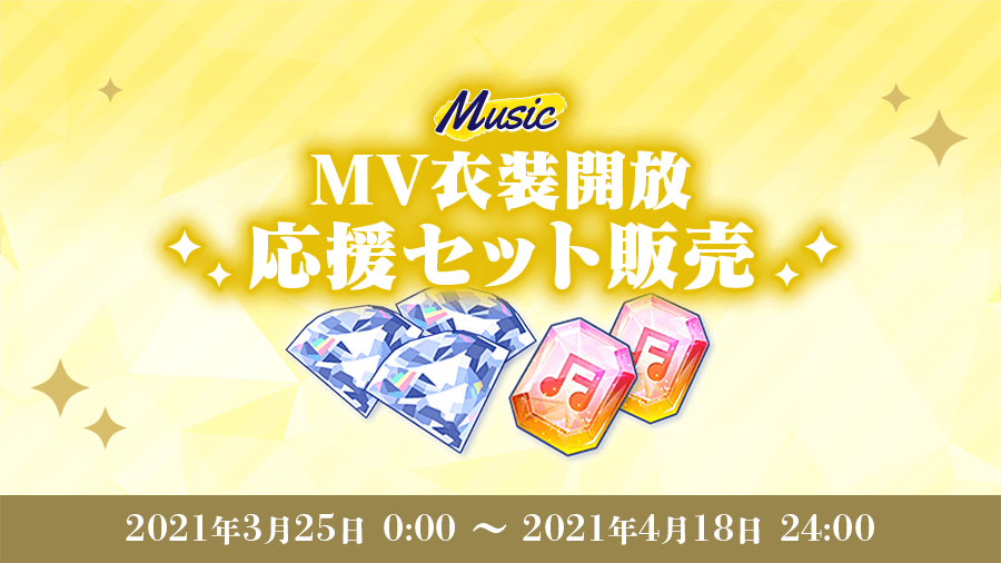 あんさんぶるスターズ イベント スカウト 全員登場記念キャンペーン開催 Happy Elements株式会社 あんさんぶるスターズ イベント スカウト 全員登場記念キャンペーン開催 Happy Elements株式会社