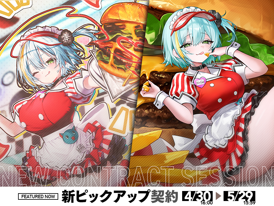 リバースブルー×リバースエンド』、 新シーズン「オンリー・イン