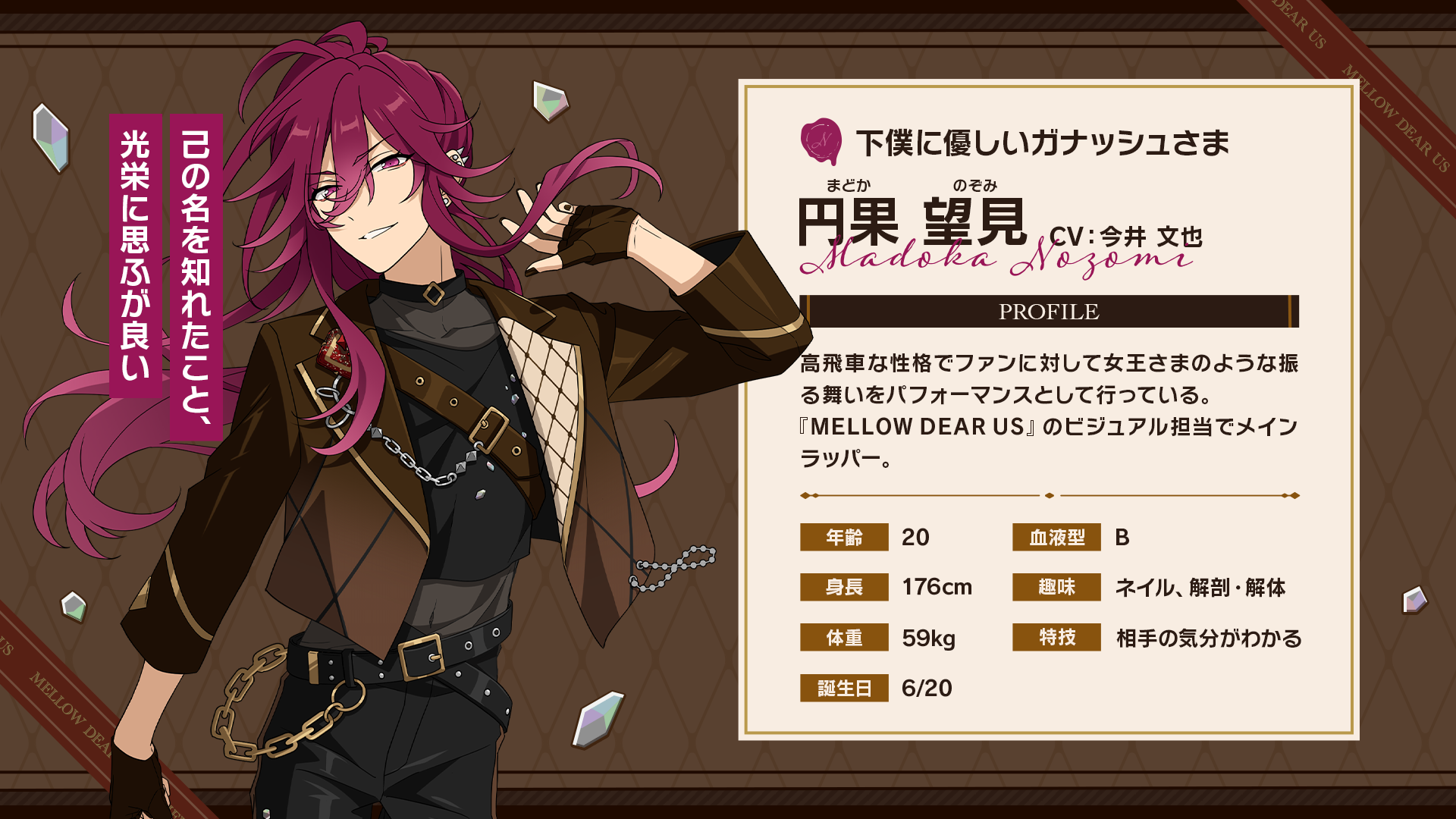 あんさんぶるスターズ！！Bright me up!!』に新ユニット『MELLOW DEAR