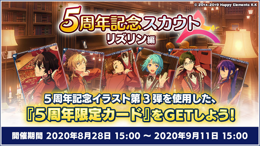 あんさんぶるスターズ 5周年記念スカウト コスプロ 衣装 コスプレ