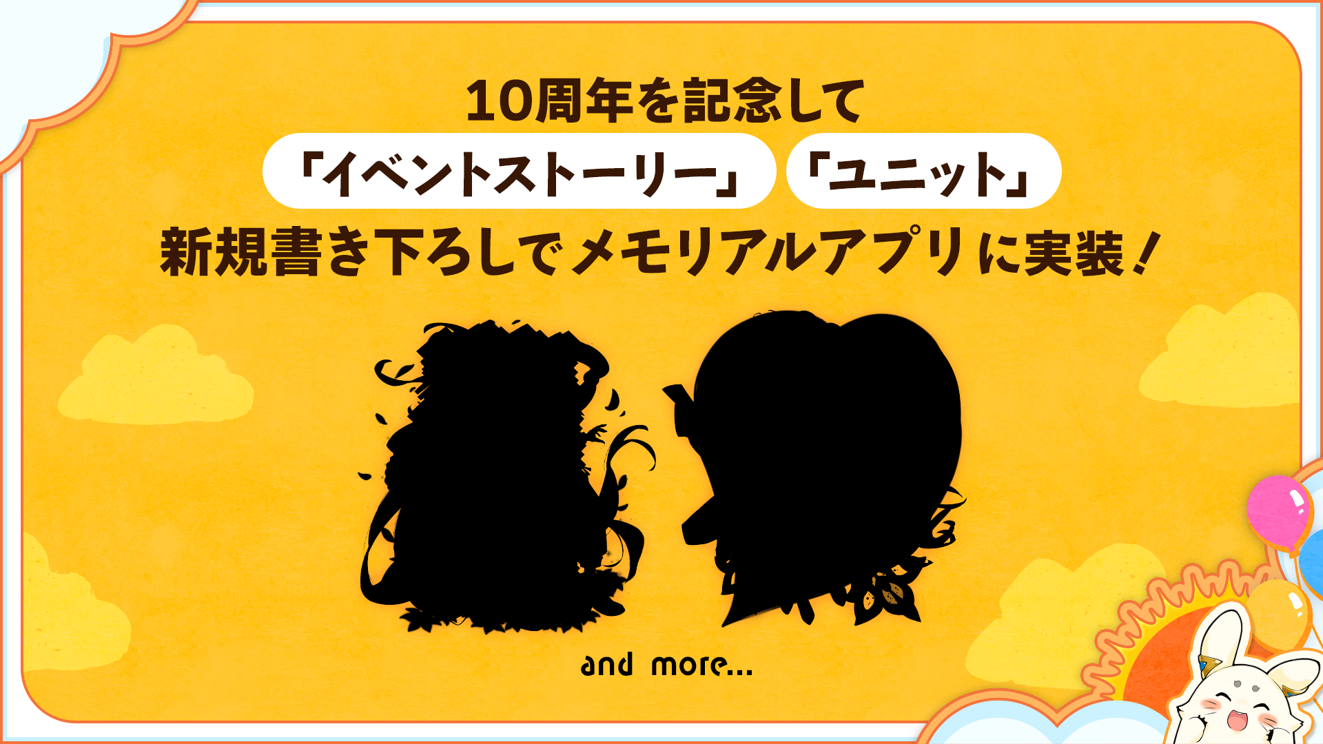 ラストピリオド』10周年を記念したキャンペーンを開催！メモリアル