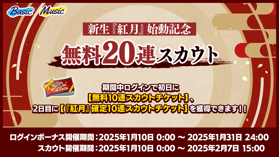 あんさんぶるスターズ!!』のユニット『紅月』に新メンバー「滝 あんさんぶるスターズ!!』のユニット『紅月』に新メンバー「滝