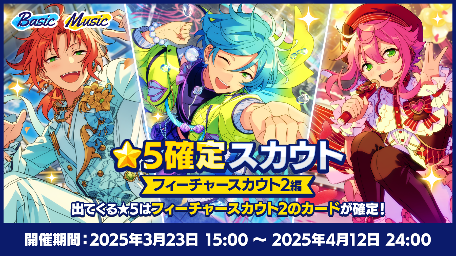 あんさんぶるスターズ 東京駅 カード 50パック ☆あんスタ あんさんぶるスターズ！』・『あんさんぶるスターズ！！』の