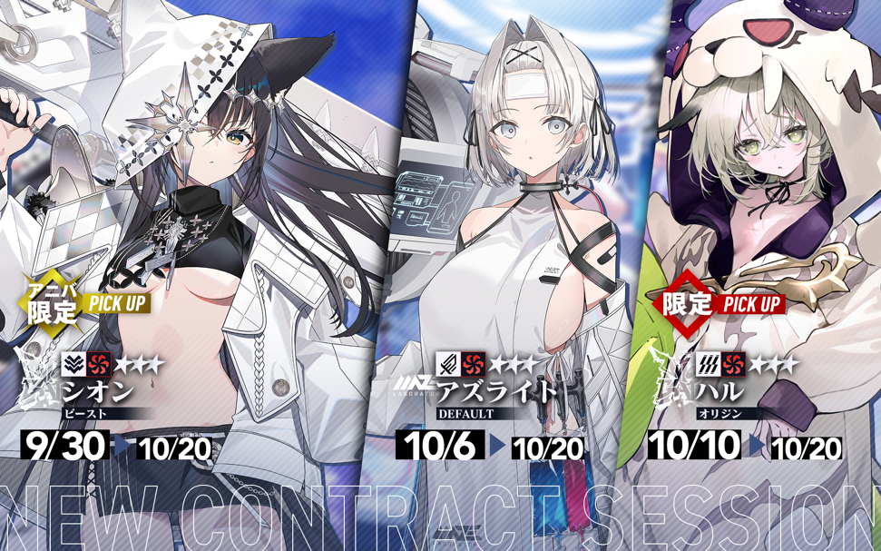 リバースブルー×リバースエンド』リリース1周年！1周年の感謝を込めた