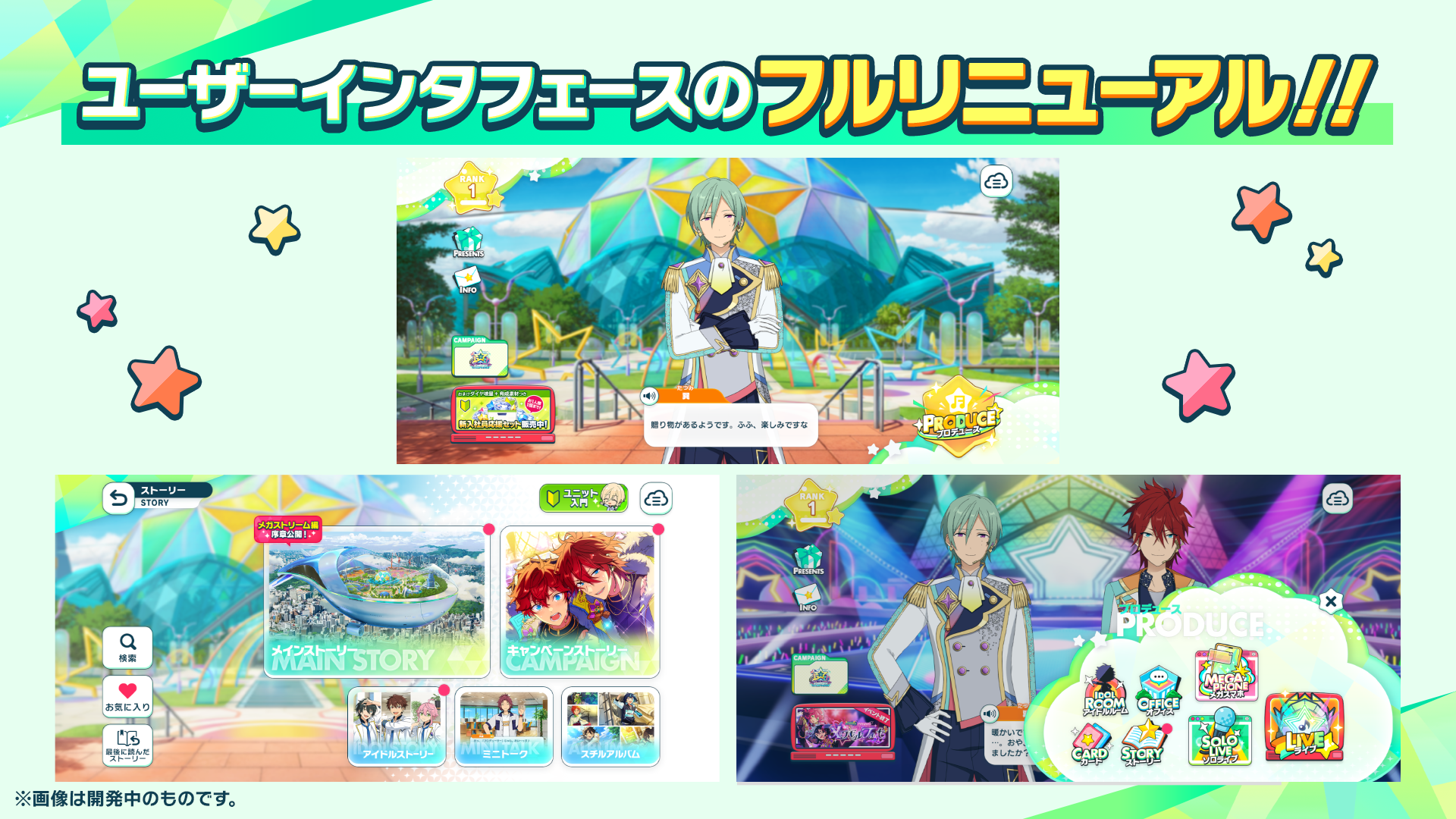 あんさんぶるスターズ！！』が『あんさんぶるスターズ！！Bright me up