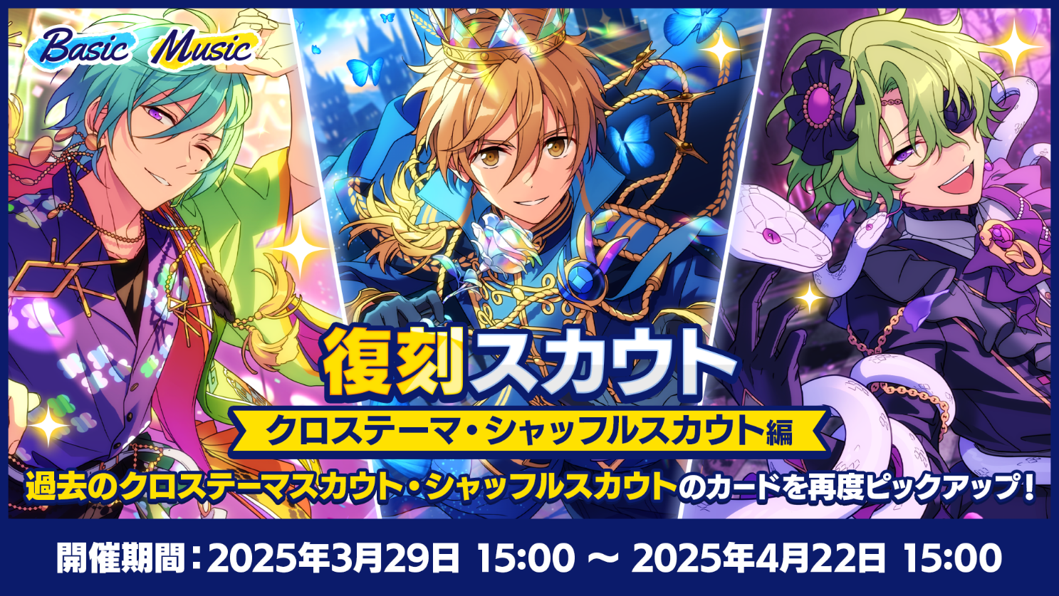 後夜祭　抽選特典　上位賞　15点セット あんスタを始めるための手厚い「おもてなし」が盛りだくさん