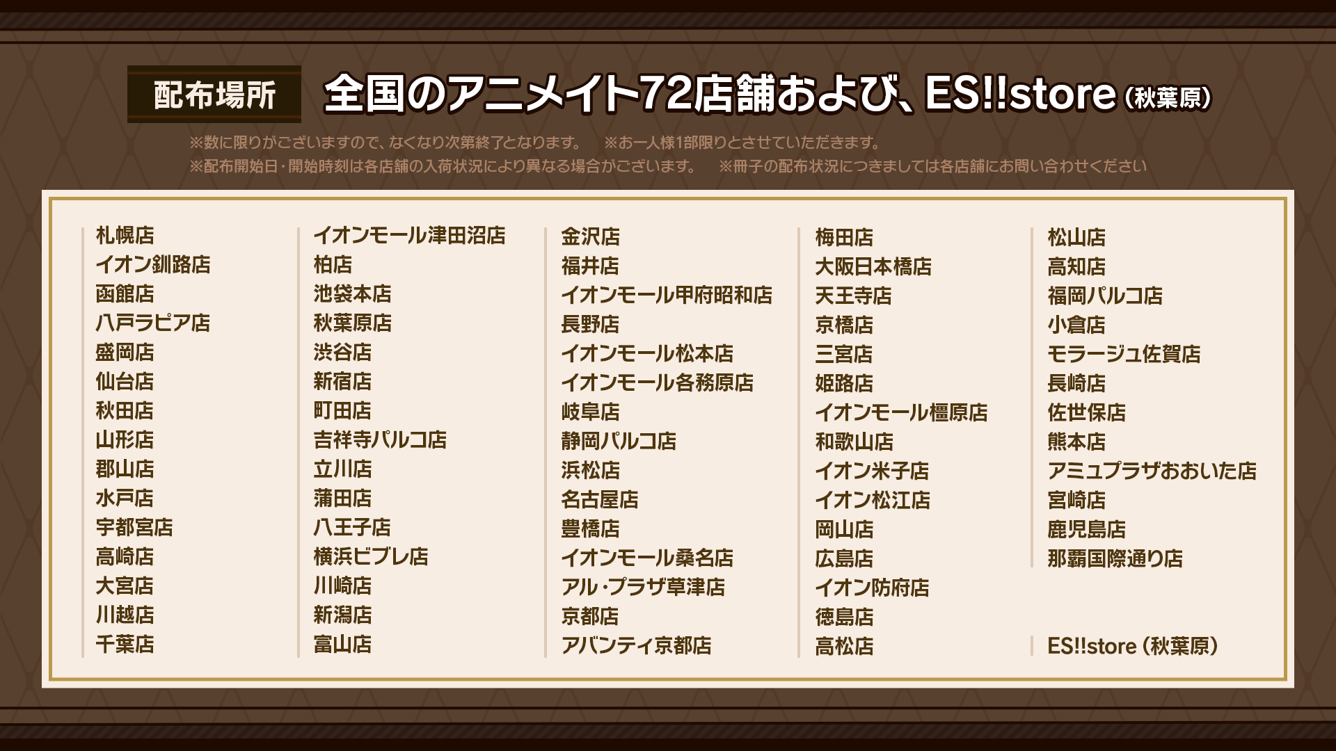 あんさんぶるスターズ！！Bright me up!!』に新ユニット『MELLOW DEAR