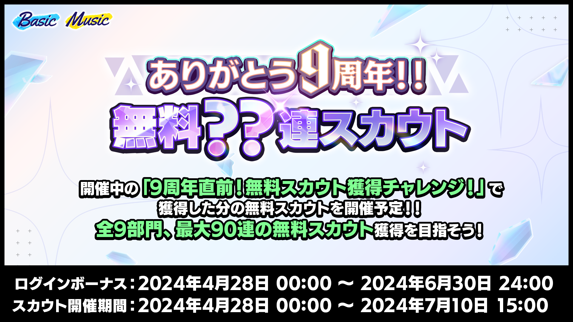 あんスタ ぱしゃっつ 9周年 大神晃牙 - メルカリ