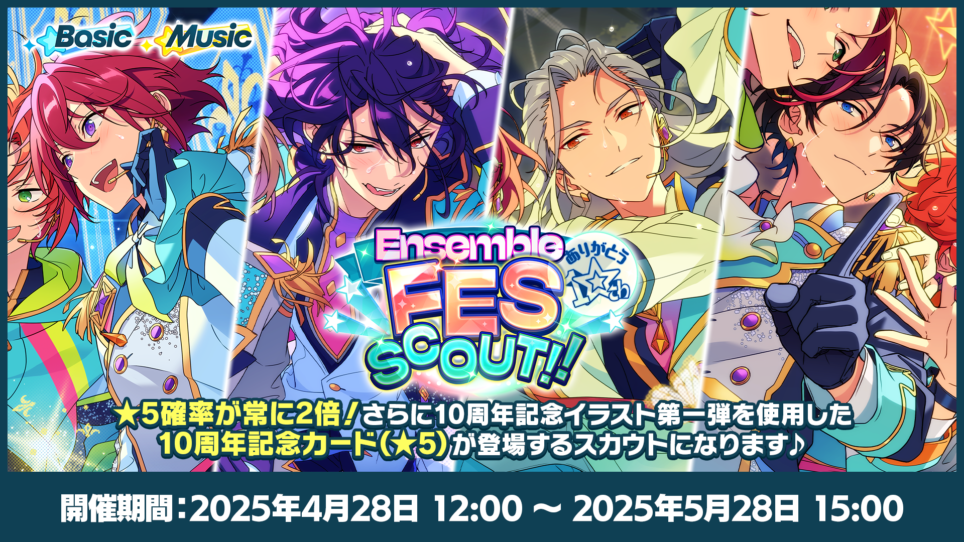 あんさんぶるスターズ！！ ESアイドルソング Extra オルタード