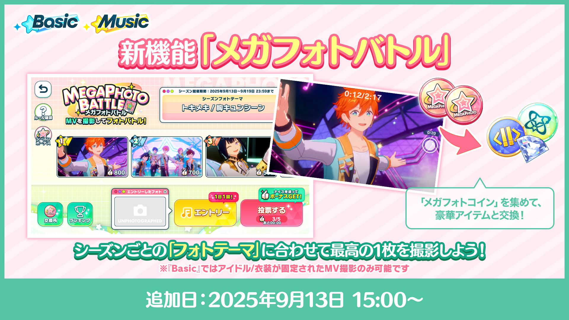 あんさんぶるスターズ！！』 が10.5周年！今日も明日も、あなたが大好き！10.5周年ハーフアニバーサリーキャンペーン中！ | Happy  Elements株式会社