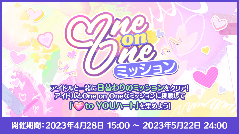 あんさんぶるスターズ！！Basic＆Music』8周年記念キャンペーン開催  