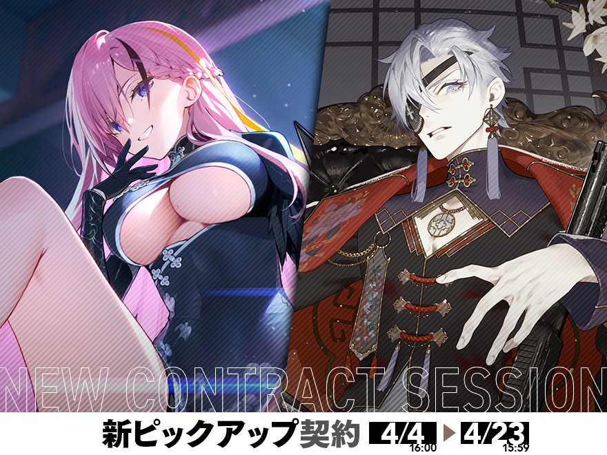 リバースブルー×リバースエンド』、新シーズン「蛇桃騒乱」開幕に向け