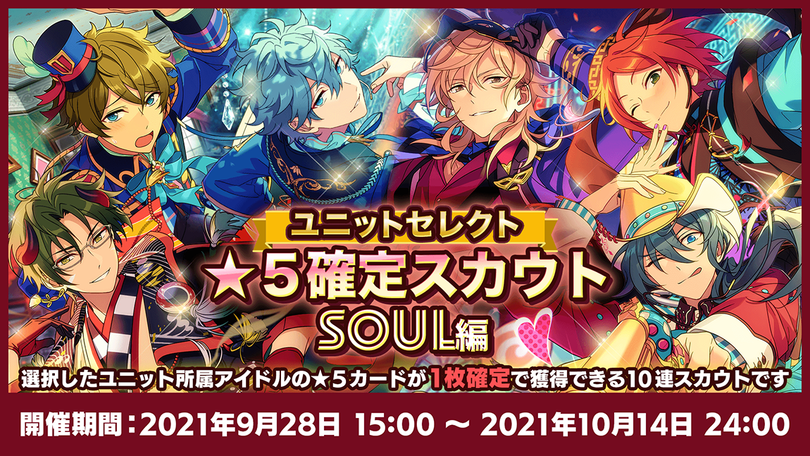新品★あんスタ★アニカフェ★流星隊★ラバーチャーム★5点セット あんスタ」earth music&ecologyコラボ第2弾！流星隊＆Ra
