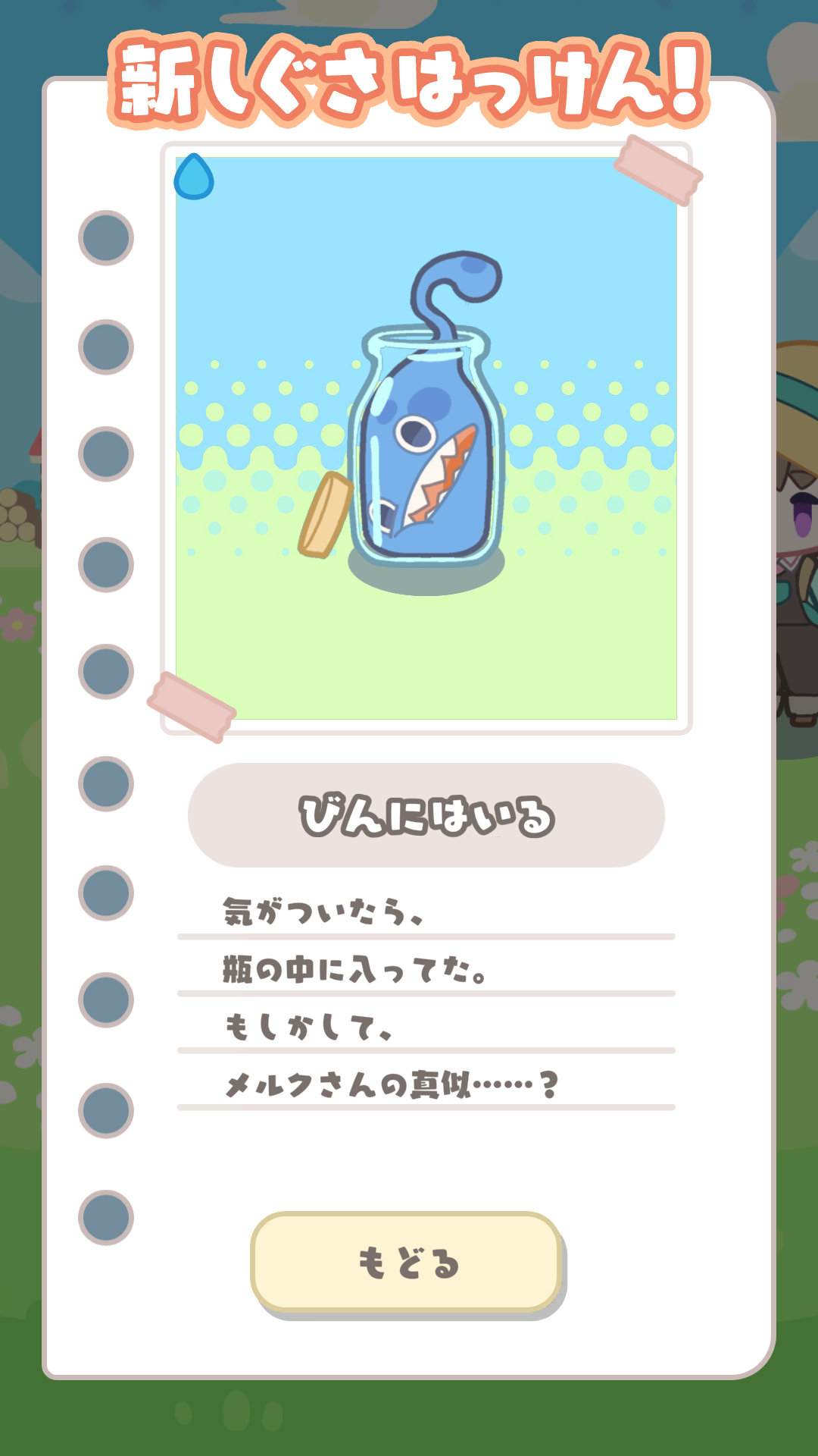 メルクストーリア - 癒術士と鐘の音色 -』、2025年1月31日(金)にメイン