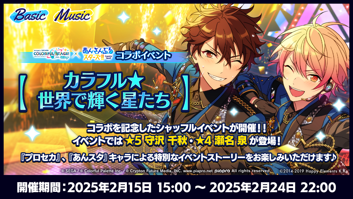 プロセカ　あんスタ　コラボ　特典　神代類　10点セット あんさんぶるスターズ！！【公式】 on X: 