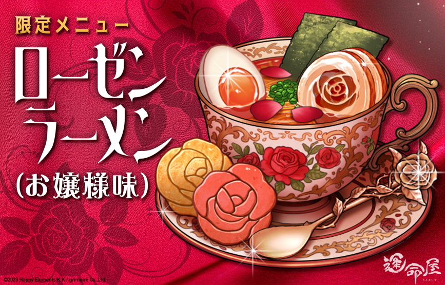 リバースブルー×リバースエンド』、新シーズン「クリムゾン