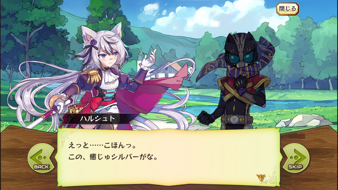 メルクストーリア - 癒術士と鐘の音色 -』 『にゃんこ大戦争』との第6