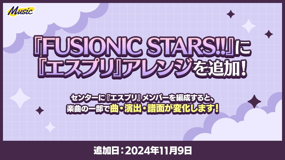 あんスタ エスプリ デビューライブ ユメ エスプリ】メッセージムービー（ユメ） | あんさんぶるスターズ