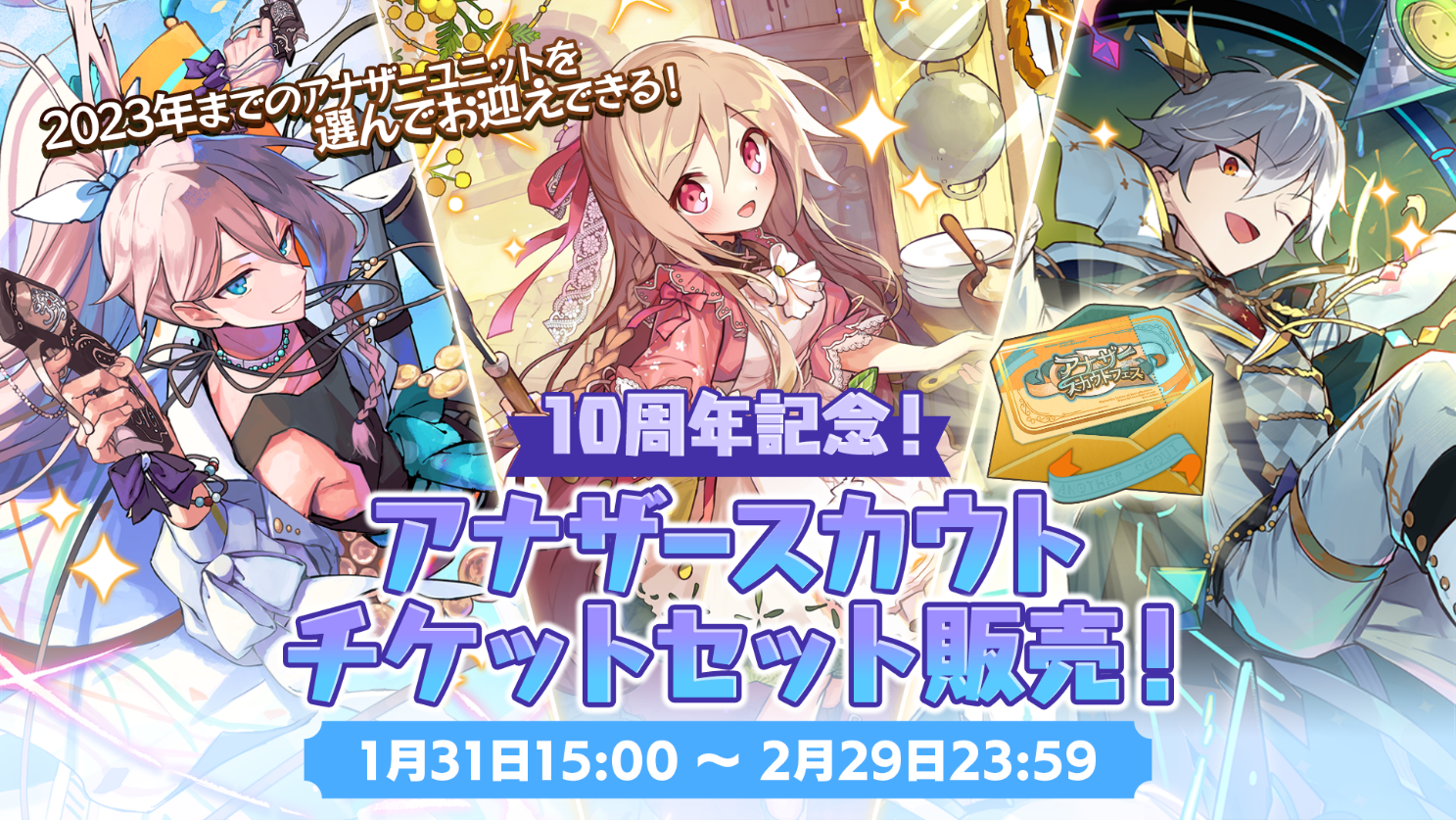 メルスト 　空の国　クリアファイル　お疲れ絵 未開封 メルクストーリア メルスト 空の国 1st お疲れ絵 クリア