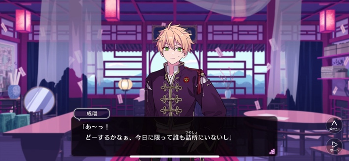 HappyElements＜カカリアスタジオ＞初の乙女ゲーム「六ツ獄恋いろは