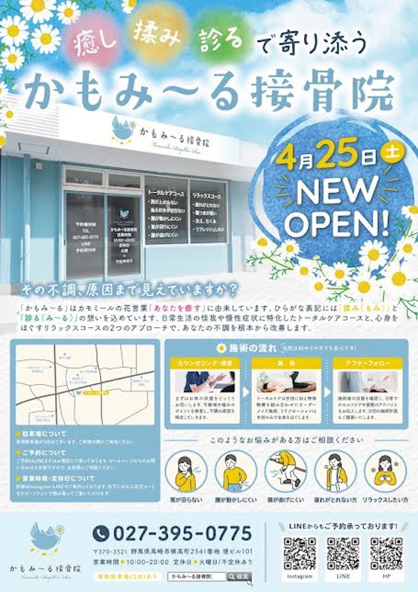 ☆新規オープン☆