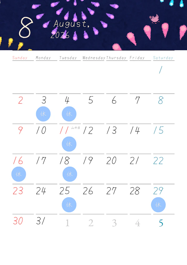 ★８月の営業日★