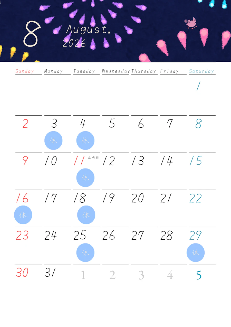 ★８月の営業日★
