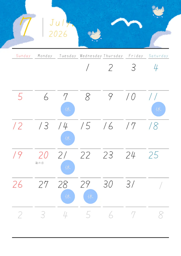 ★7月の営業日★