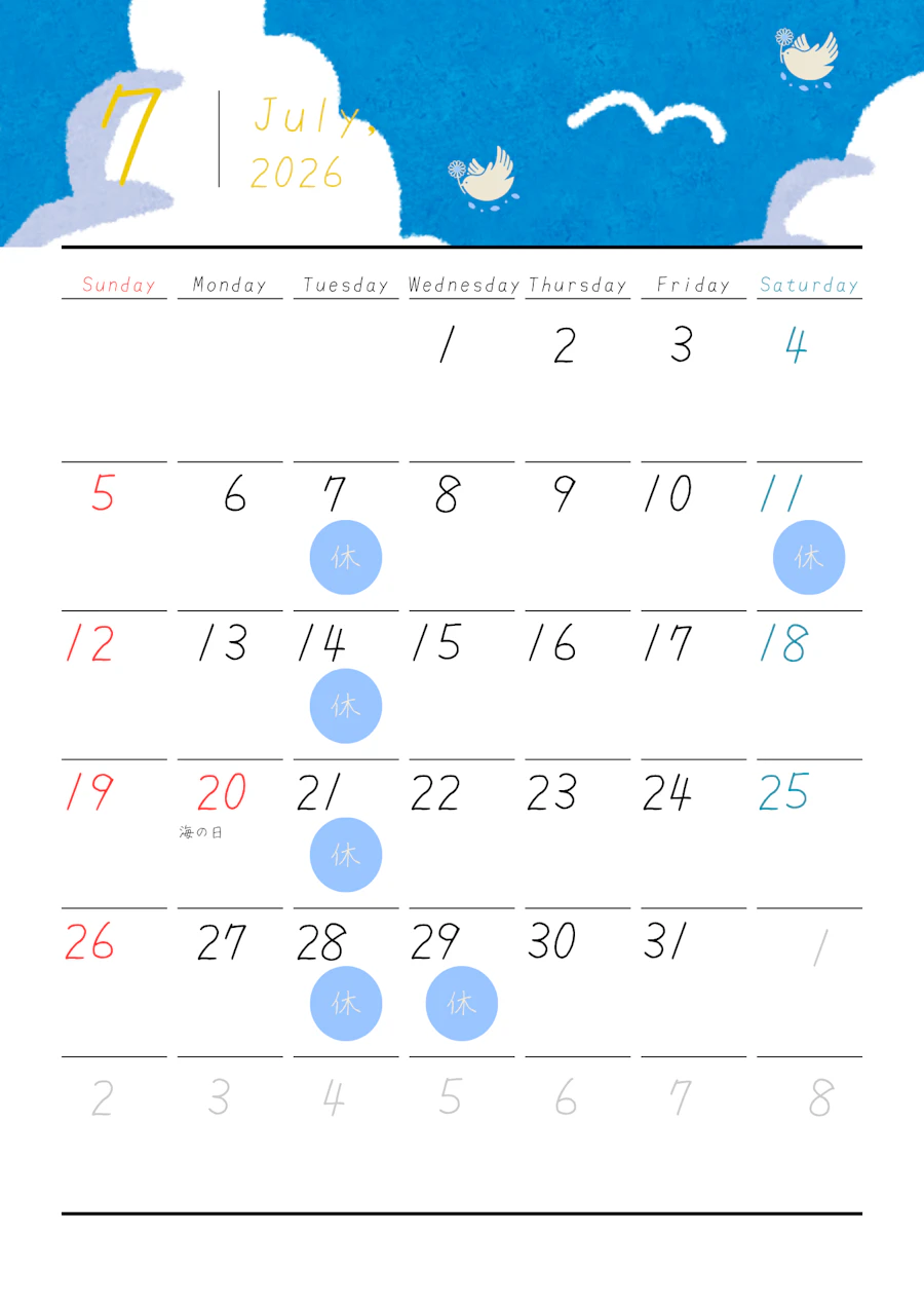 ★7月の営業日★