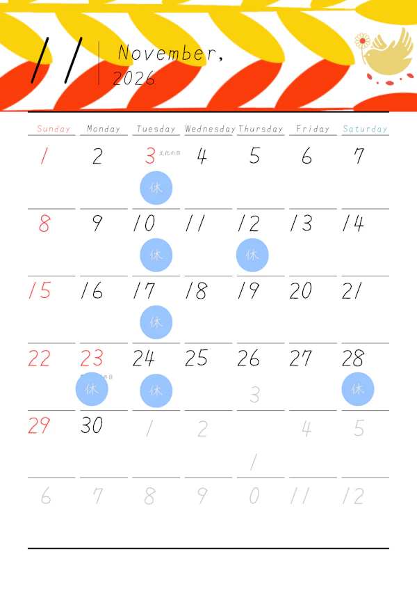 ★11月の営業日★