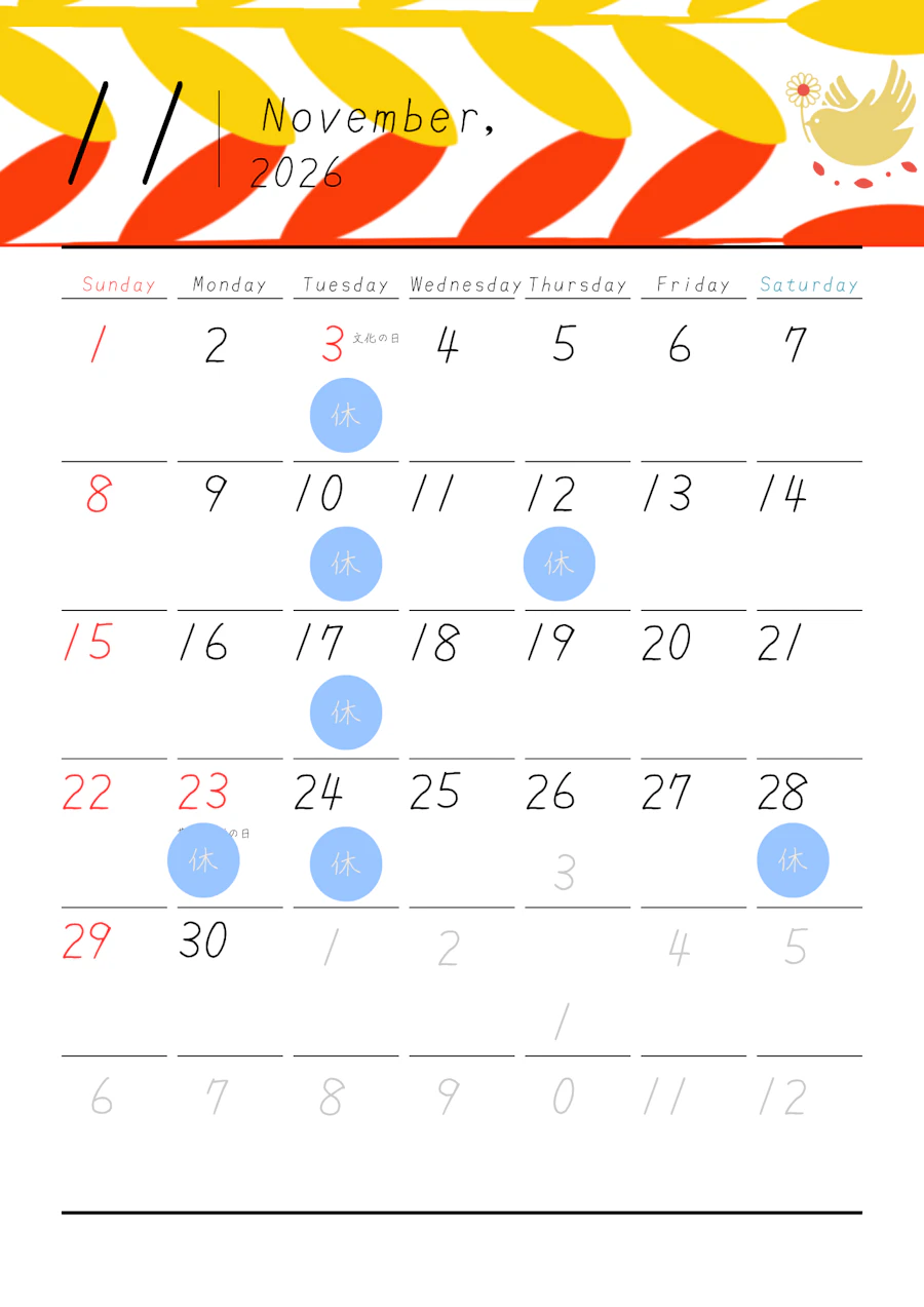 ★11月の営業日★