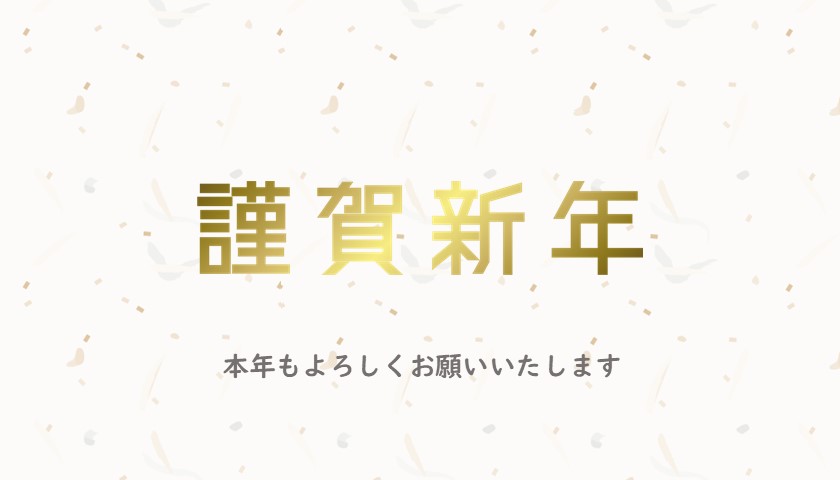 2026年の通常営業を開始いたしました