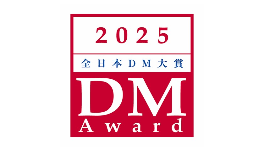 全日本DM大賞事務局様〈事務局キャラバン〉のインタビューを受けました
