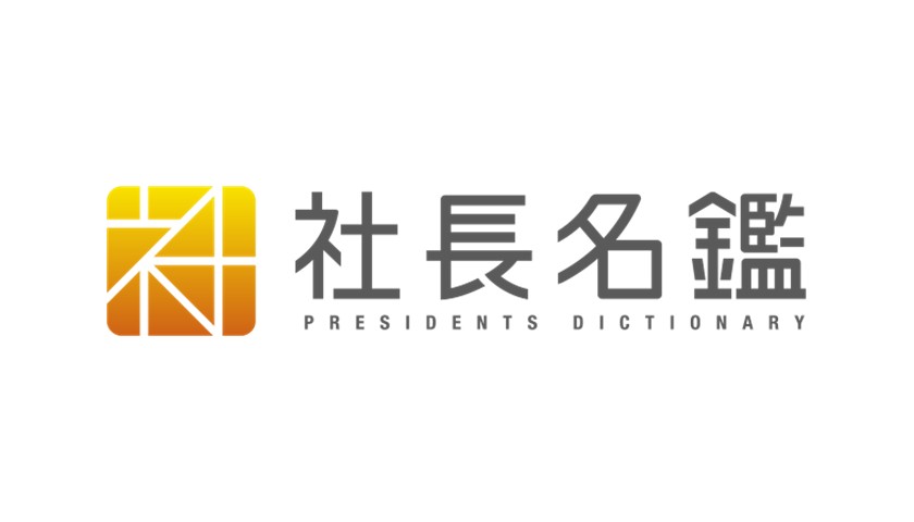 メディアタイムズ様〈社長名鑑〉のインタビューを受けました