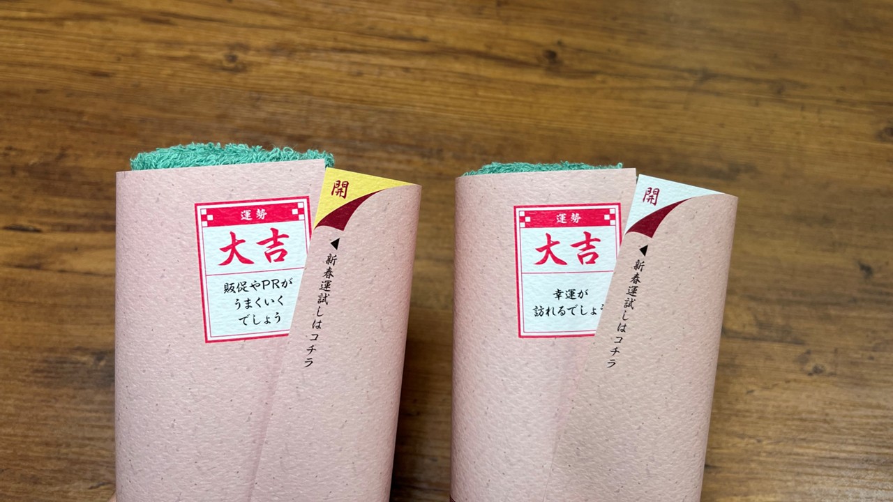 おみくじ付の熨斗紙