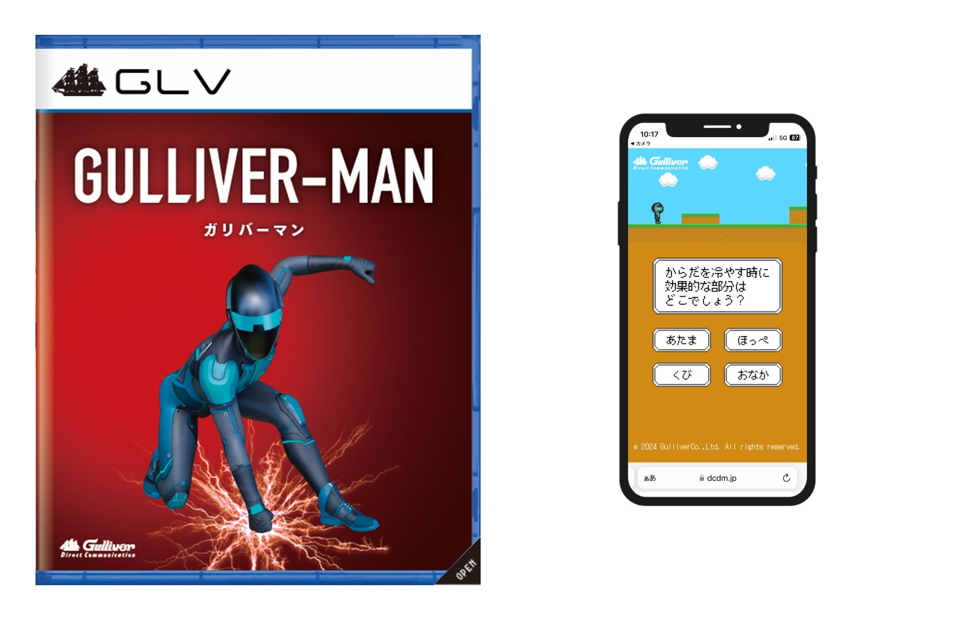 2024年暑中見舞いとオリジナルゲームのデザイン