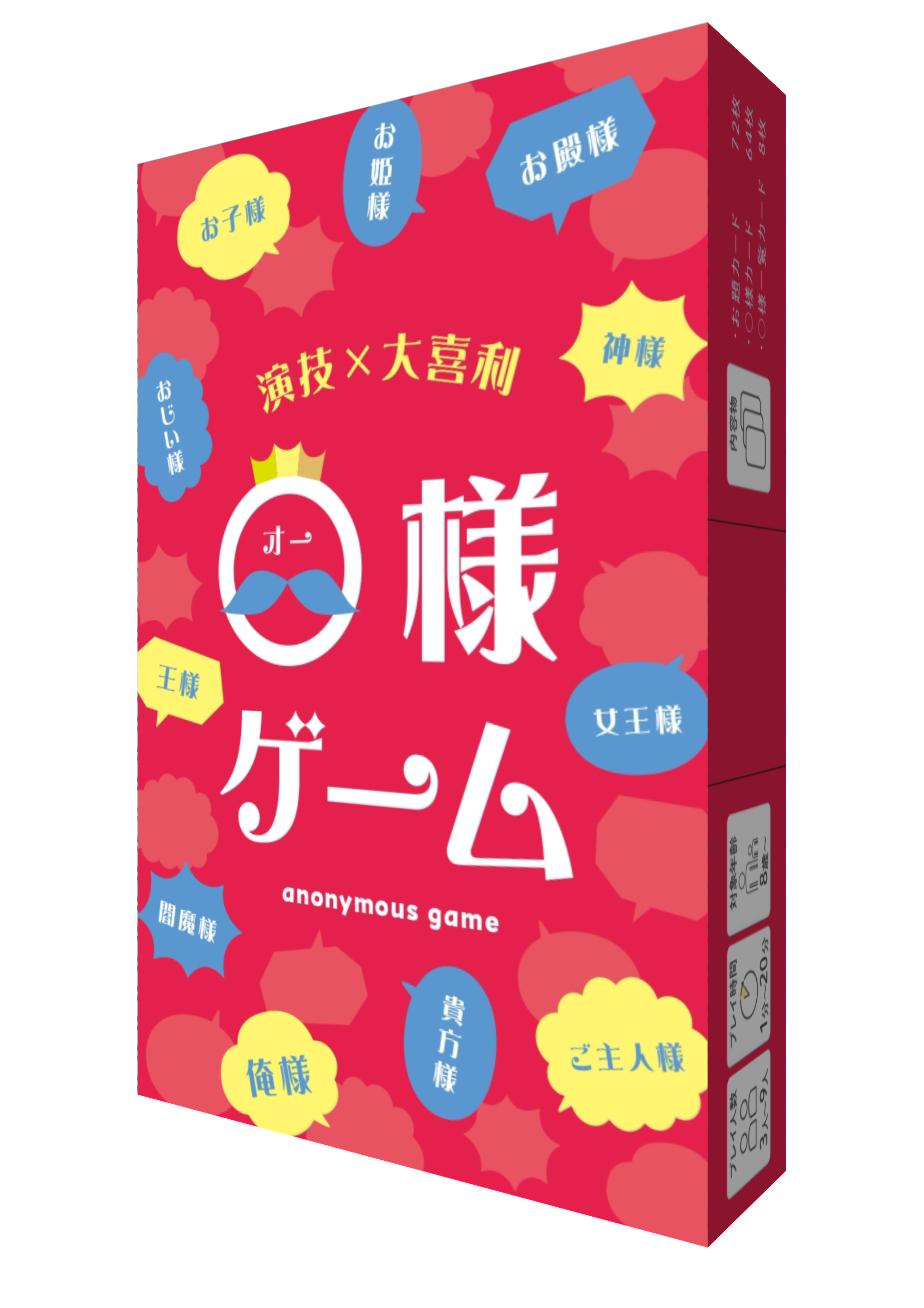 オリジナルカードゲーム5点の販売を開始しました | ガリバーニュース