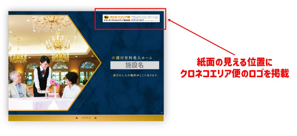 高級優良老人ホーム事例イメージ