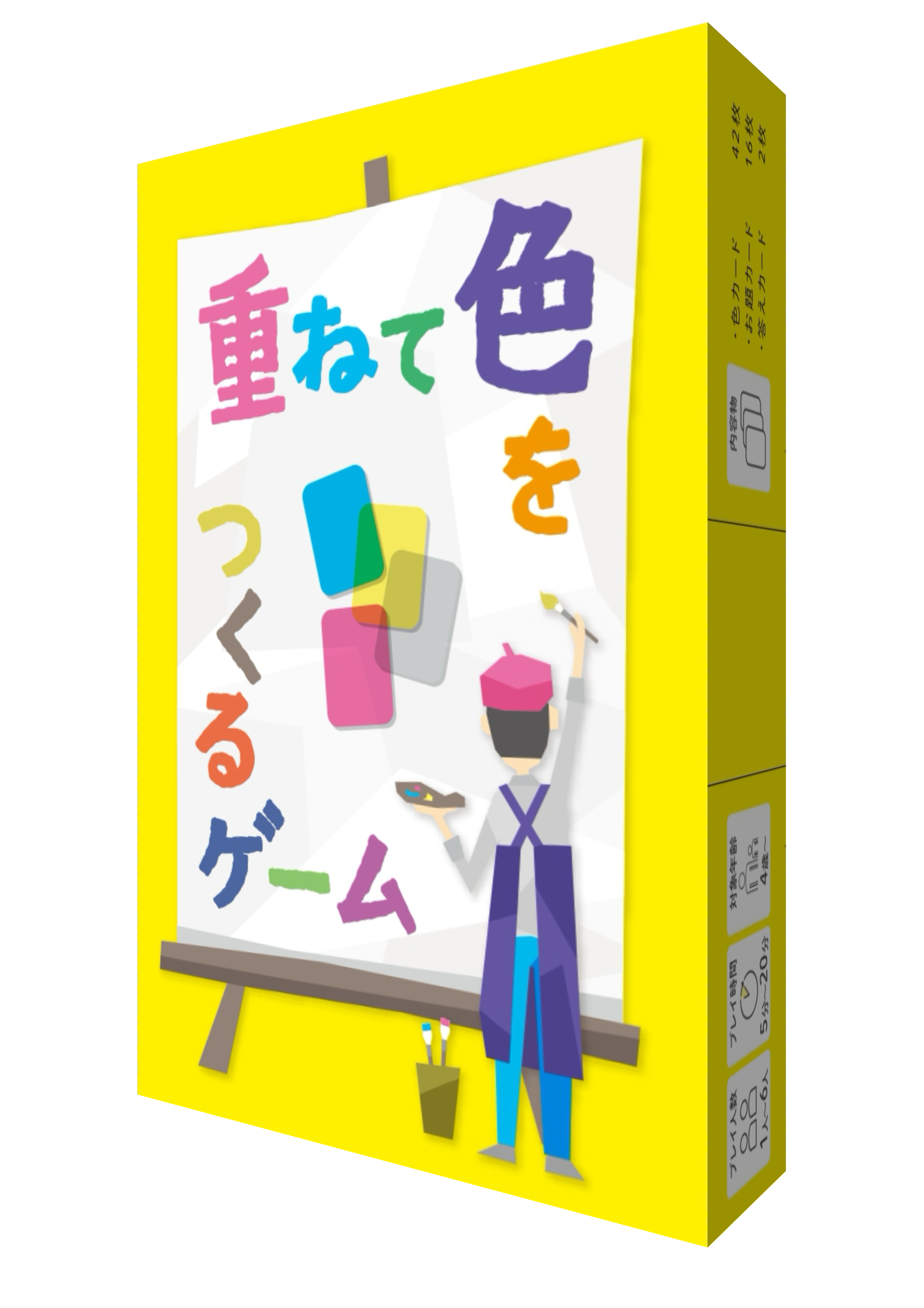 オリジナルカードゲーム5点の販売を開始しました | ガリバーニュース