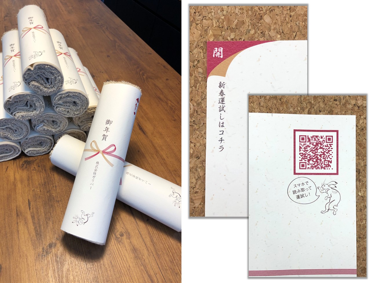 巻物を連想させる筒状の年賀タオル。熨斗にはQRコードが掲載されています。
