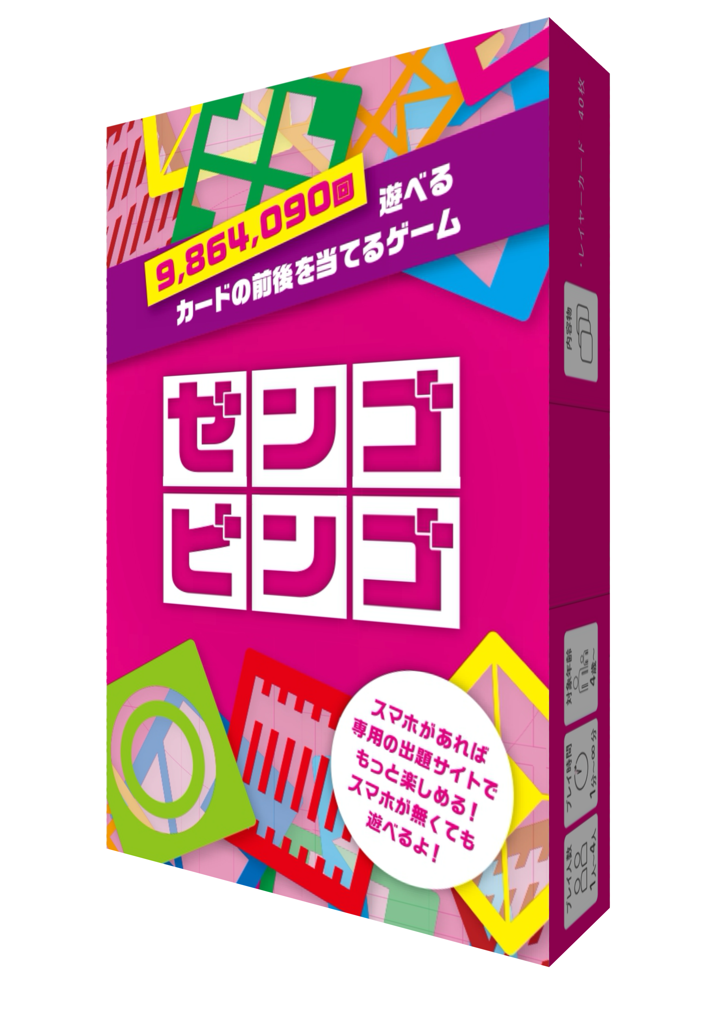 本カードゲーム2個 カード ゲーム 幼児 子供 かるた ドキドキ フルーツ合戦カードゲーム