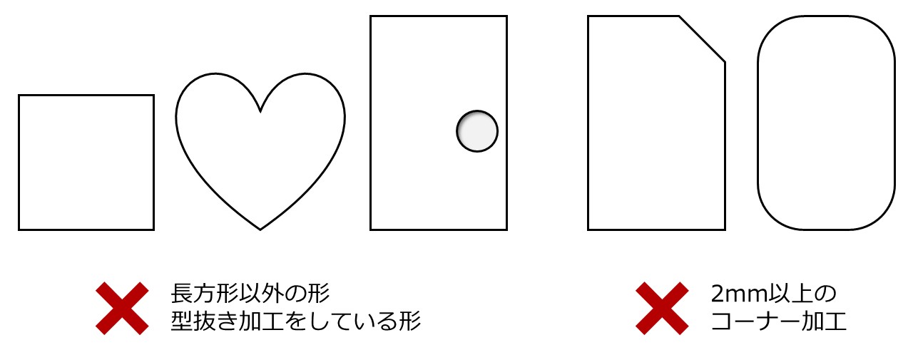 定形郵便で送れない形の例