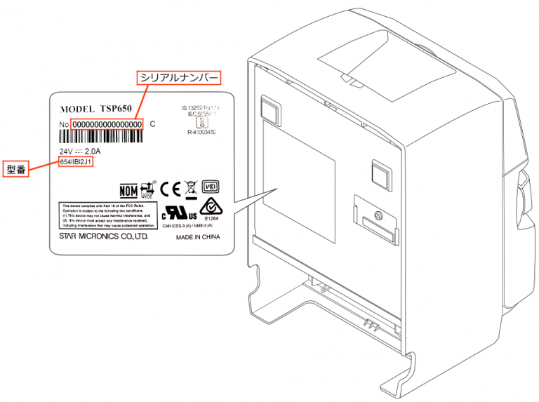 STAR プリンター TSP650II レジBluetooth対応 スマレジ スター